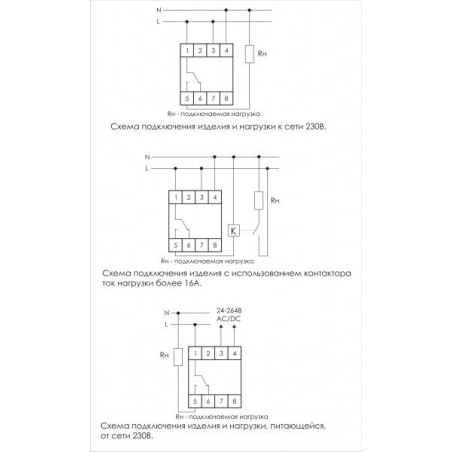 Реле времени PCZ-523 16А 24-264В AC/DC 1 переключ. контакт IP20 1 канал импульс. 1с 99мин 2х60вкл./в