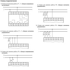 Реле времени RV-03-1 4х8А 100-264В AC/DC 4NO/NC IP20 многофункц. 3-х канал. 9 режимов работы с входа