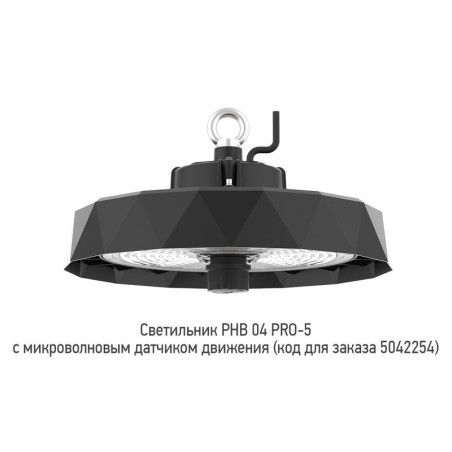 Светильник светодиодный PHB 04 PRO-5 100Вт 5000К IP65 90град. JazzWay 5042216