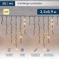 Гирлянда светодиодная "Айсикл" (бахрома) 3.2х0.9м 120LED тепл. бел. 12Вт IP67 провод каучук черн. (н