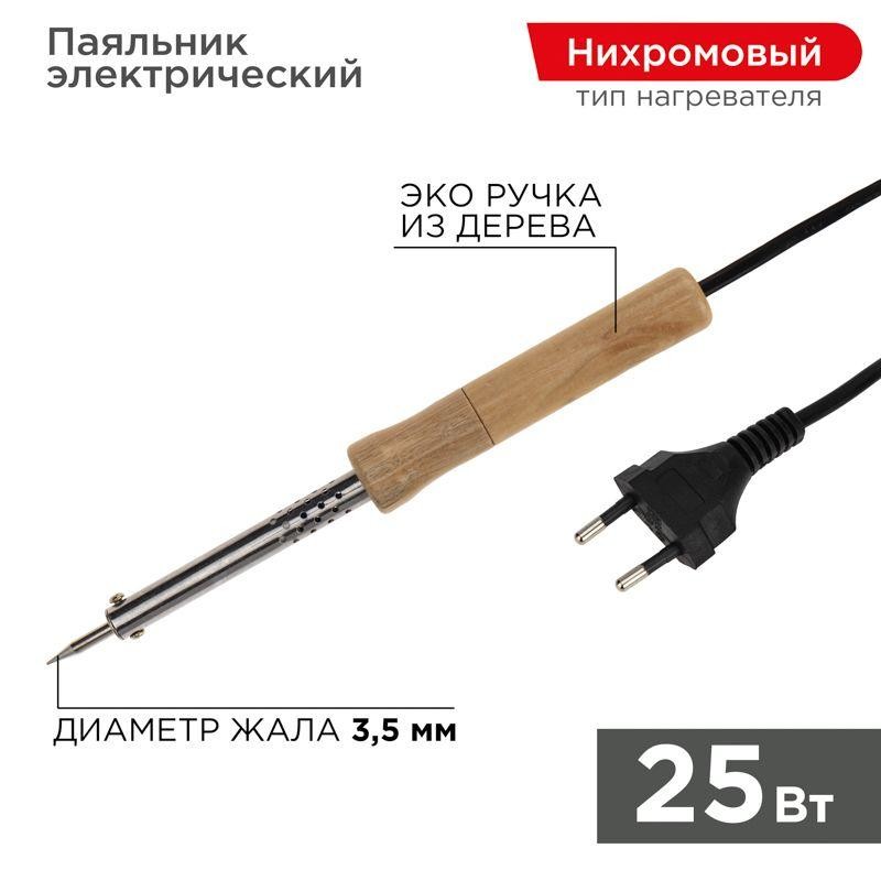 Паяльник ПД 220В 25Вт деревянная ручка (блист.) PROCONNECT 12-0174-4