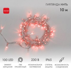 Гирлянда светодиодная "Нить" 10м 100LED красн. 10Вт 230В IP65 эффект мерцания (каждый 5-ый диод) про