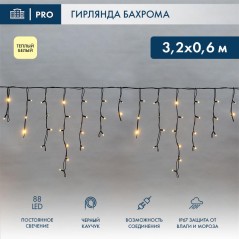 Гирлянда светодиодная "Айсикл" (бахрома) 3.2х0.6м 88LED тепл. бел. 11Вт IP67 провод каучук черн. (ну