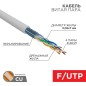 Кабель витая пара F/UTP кат.5E 4х2х24AWG медь мж сер. (305м) (м) Rexant 01-0145