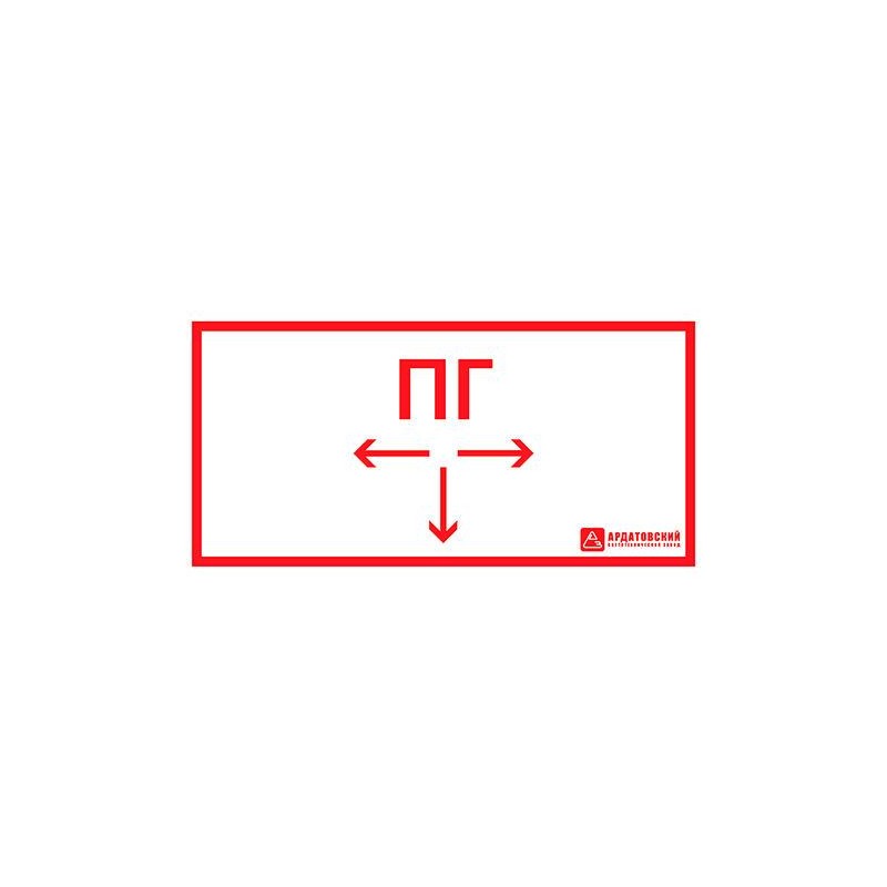Знак эвакуационный "Пожарный гидрант" (330х120) Ардатов 1015120330