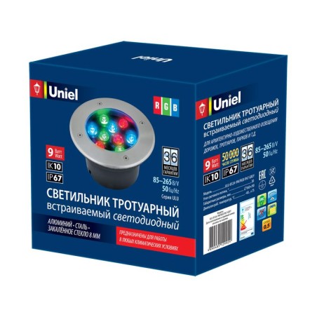 Светильник светодиодный архитектурный ULU-B12A-9W/RGB IP67 GREY уличный встраиваемый RGB свет корпус