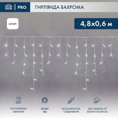 Гирлянда светодиодная "Айсикл" (бахрома) 4.8х0.6м 176LED бел. 15Вт 230В IP65 провод бел. (нужен шнур