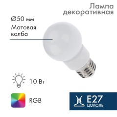 Лампа светодиодная 3Вт шар d50 9LED RGB E27 Neon-Night 405-512