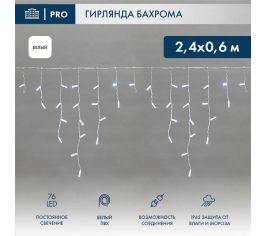 Иллюминационное, декоративное освещение