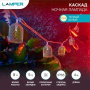 Светильник светодиодный садовый «Каскад Ночная Лампада» 4м 4Вт IP65 с выносной солнечн. панелью 2м; аккум. 2 режима работы: мигание и постоян. свечение Lamper 602-240